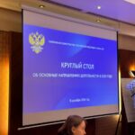 Круглый стол Генконсульства РФ в Алматы: итоги 2025 года