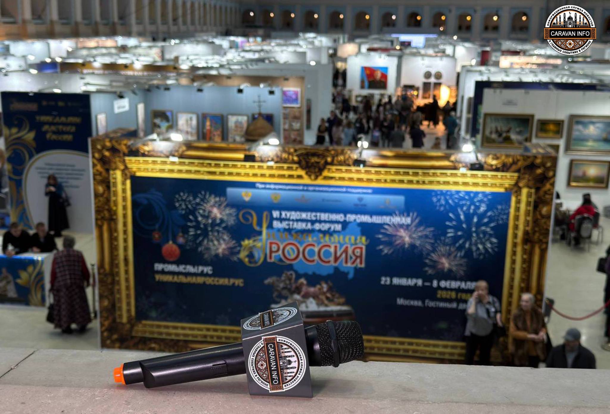 «Уникальная Россия» 2026 в действии: Как проходит крупнейшая выставка-форум страны