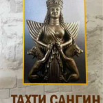  Тахти Сангин: сокровища Амударьинского клада и история древнего города